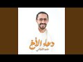 دعاء الأخ
