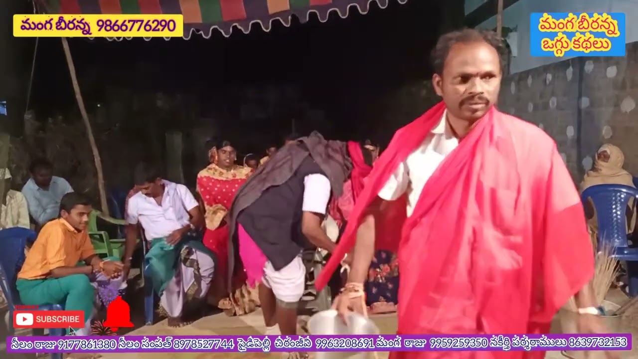 Manga beeranna లాలంగారాజు కథ పార్ట్   11 సెల్ 9866776290