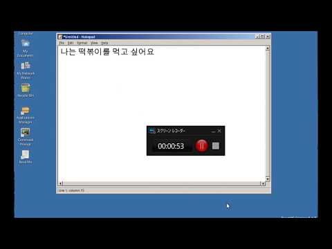 Experimental Korean Input Environment for ReactOS