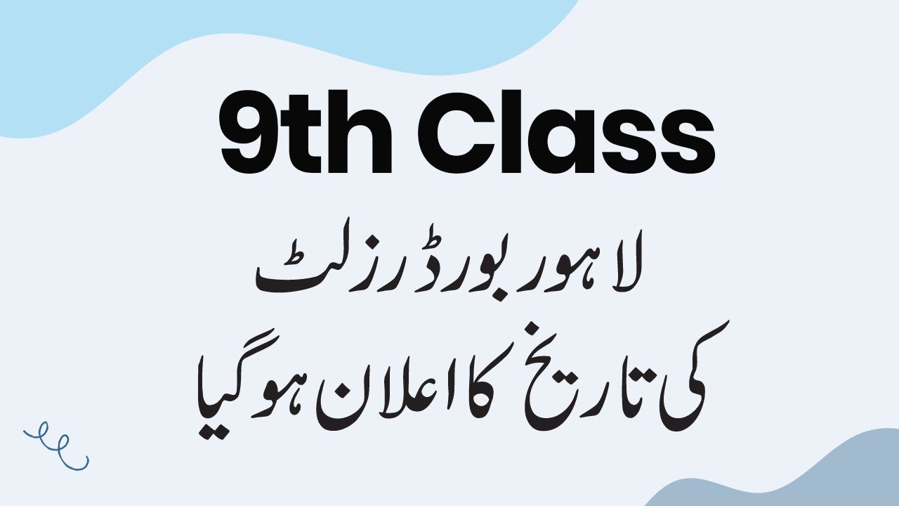 BISE Lahore Board 9th Class Result 2022 - 9th Class Result Date Lahore Board 2022