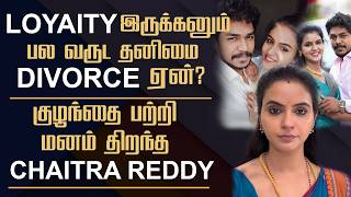 Kayal Chaitra Reddy Open Up About  Her Baby || Love Marriage Divorce Controversy