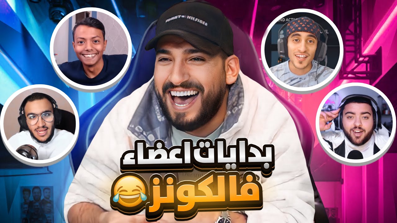 بدايات شباب فالكونز 😁 (ضحك 🤣 )