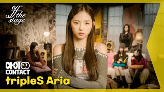 [아이CONTACT ver.] tripleS Aria (트리플에스 아리아) ‘Door’ (4k)