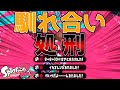 ウザすぎる馴れ合い破壊したったwww【ゆっくり実況】【スプラトゥーン2】