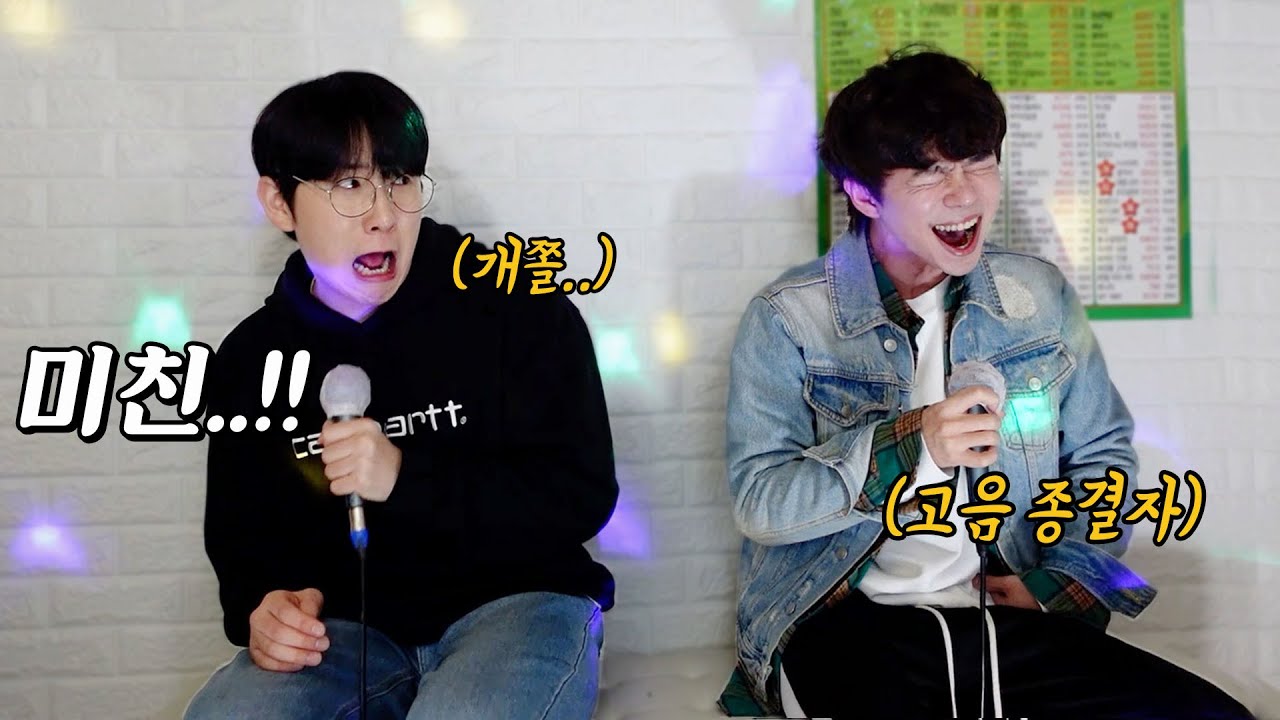 (한코노) 와 고음 미쳤다..ㄷㄷ 노래 고수한테 대결 신청하다 참교육 제대로 당했네요