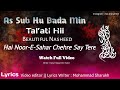 Hai Noor E Sahar Chehre Say Tere Lyrics Nasheed As Sub Hu Bada Min Full Video Arbicnasheed Hai Noor E Sahar Chehre Say Tere Lyrics Nasheed As Sub Hu Bada Min Full Video Arbicnasheed