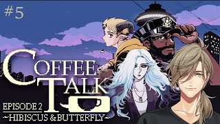 【Coffee Talk Episode 2: Hibiscus & Butterfly】涼しくなってきた夜長に教授とコーヒーをその5【オリバー・エバンス/にじさんじ】