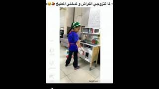 شوفوا فلاوله بتعمل ايه فالمطبخ???