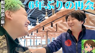 ずっと避けられていた“きまぐれクックさん”と6年ぶりの再会…念願の「うお一番」に行ってみた