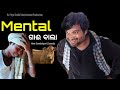 Mental   new sambalpuri comedy by priya studio entertainment