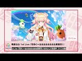 【桃鈴ねね】みるハコ配信中コメント