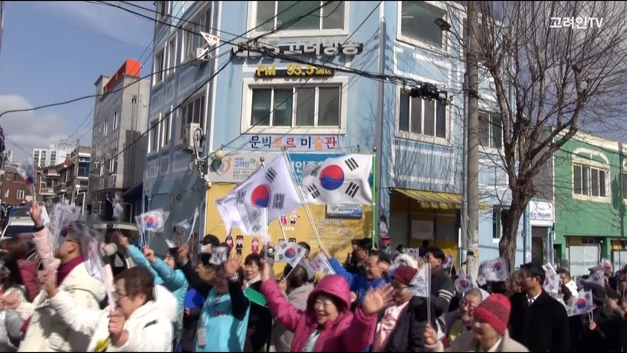 대한독립만세! 고려인마을 삼일절 만세대행진 삼일절 105주년 기념 2024년
