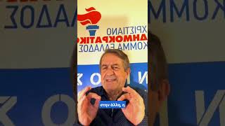 «Η σιωπή Καραμανλή στέλνει μήνυμα;» – Ξάνθη, Σαμαράς και η επόμενη μέρα της ΝΔ