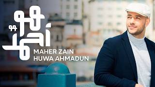Maher Zain - Huwa Ahmadun | Nour Ala Nour EP | ماهر زين - هو أحمدٌ (Official Music Video)