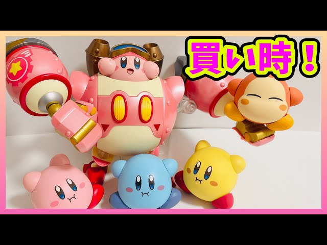 Deadline is approaching! Introducing all the Nendoroids! [Kirby of