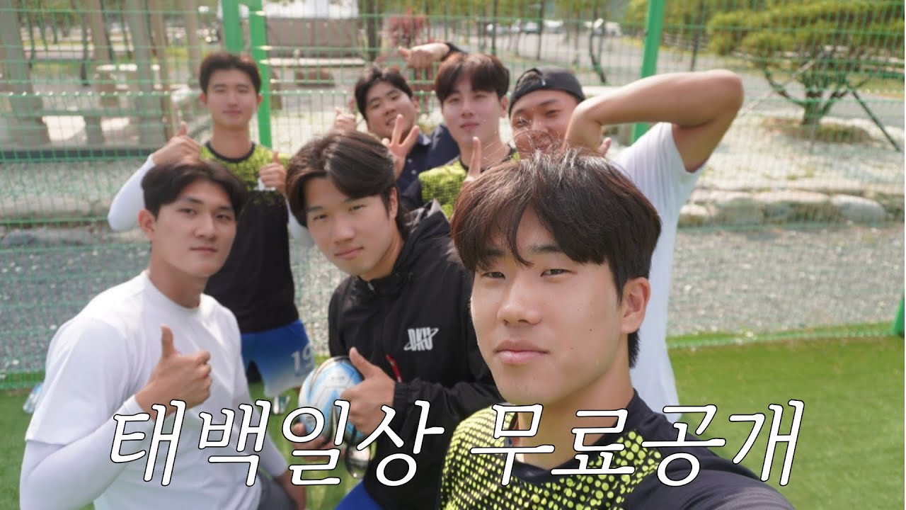 [단국대 축구부] 추계 대회 4강 진출 팀의 하루