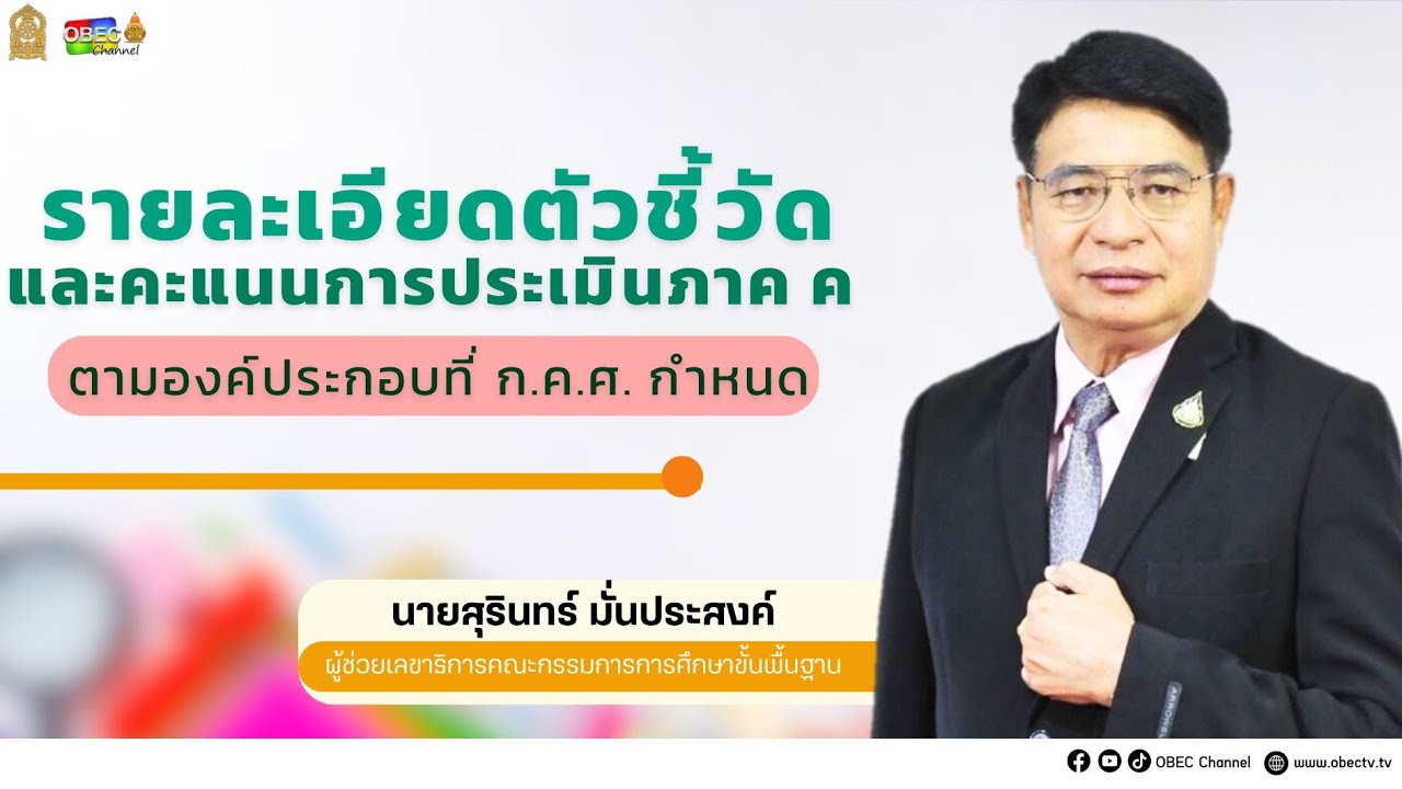 Ep.2 ชวนคิดชวนคุย ครั้งที่ 14  04042567