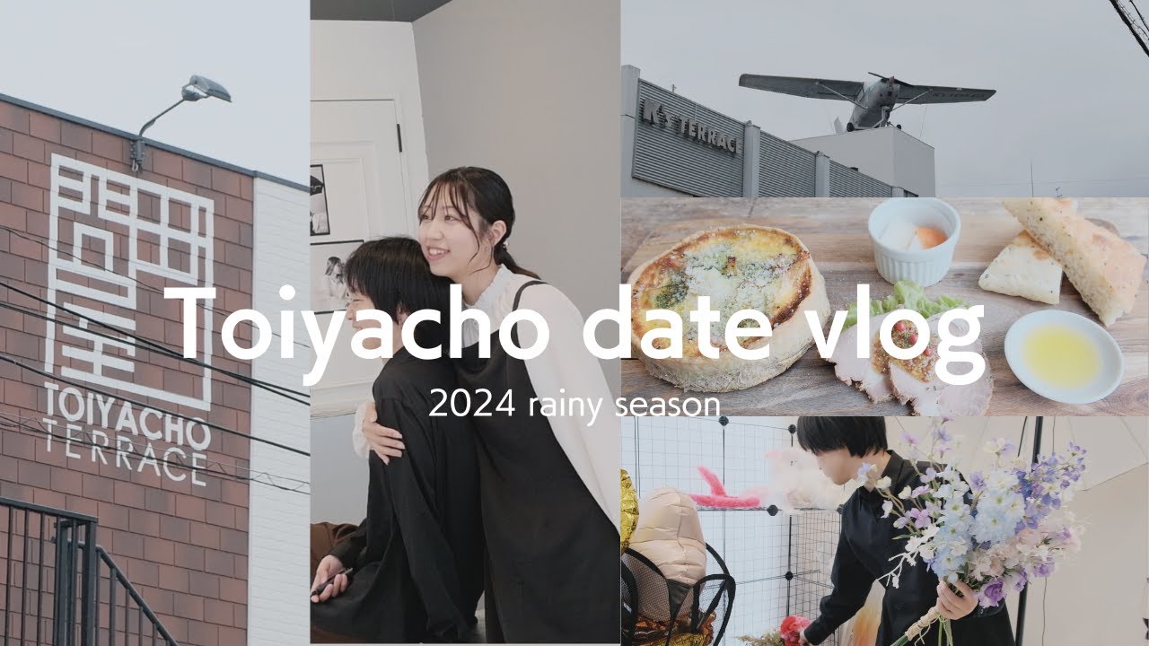 岡山の問屋町でおしゃれデート 【カップルの日常】岡山観光 / 雨の日でも楽しめる! YouTube