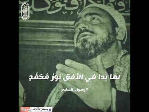 رسول السلام نشر السلام على البرية كل ها النقشبندي لما بدا في الأفق نور محمد ﷺ