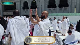 Soulful Eid Al Adha Takbeerat 2026 & Hajj Talbiyah | Deeply Spiritual & Relaxing screenshot 5