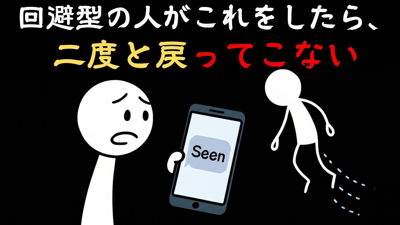 これを避ける人は、二度と戻ってきません。