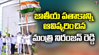 Minister Niranjan Reddy  Hoist National  Flag In Camp Office | Republic Day 2022 | T News