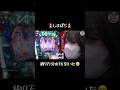 しまぱち激アツ大当たり集🔥奇跡の確率！？ラッシュ中先バレが3連続で！？🤭#しまぱち #パチンコ女子 #パチスロ #パチンコ #スロット #激アツ #ラッキートリガー