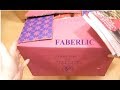 NEW! Faberlic Haul: огромная коробка покупок к Новому году!