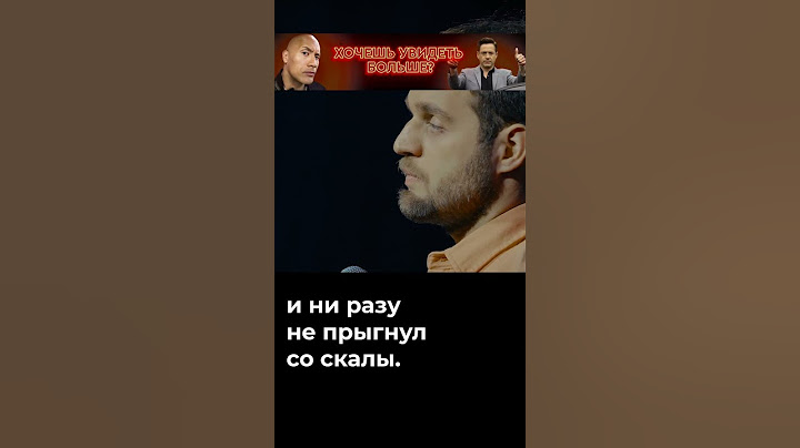 #стендап #комедия #смешновидео #лесостепь #standup #дуэт #стэндап #прыгнусоскалы #корольишут