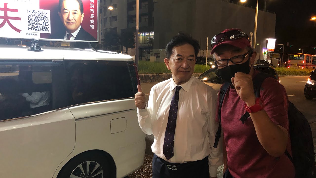 続・横浜市長選挙が始まりましたライブ YouTube