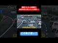 覆面パトカーの横で左から追い越した結果...⁉️ #shorts #覆面パトカー #警察