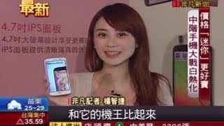 20140428 非凡7點晚間新聞 中階機價格Mini更好賣 非凡全球報導 核四停工替代能源夯 太陽能.LED股漲 楊智捷