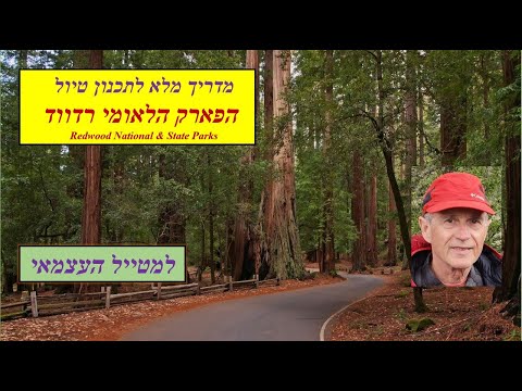 וִידֵאוֹ: מדריך מלא לפארקים הלאומיים של אלסקה