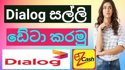 How to convert phone money to data pack #Dialog