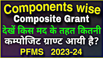 Components wise Composite Grant Dekhe | Composite Grant kis mad me kitni aayi hai kaise pata kare