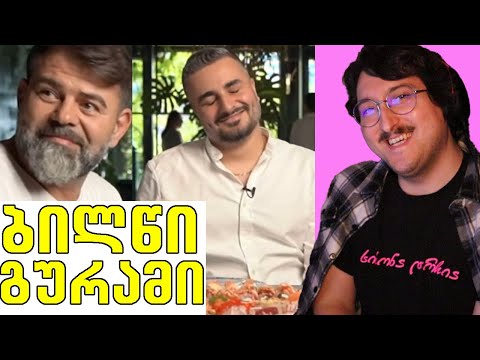 რას უყურებს ხალხი ინტერნეტში  ???