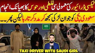 Taxi Driver Story With Saudi Girl - Don't Make This Little Mistake | KSA | Latest Update