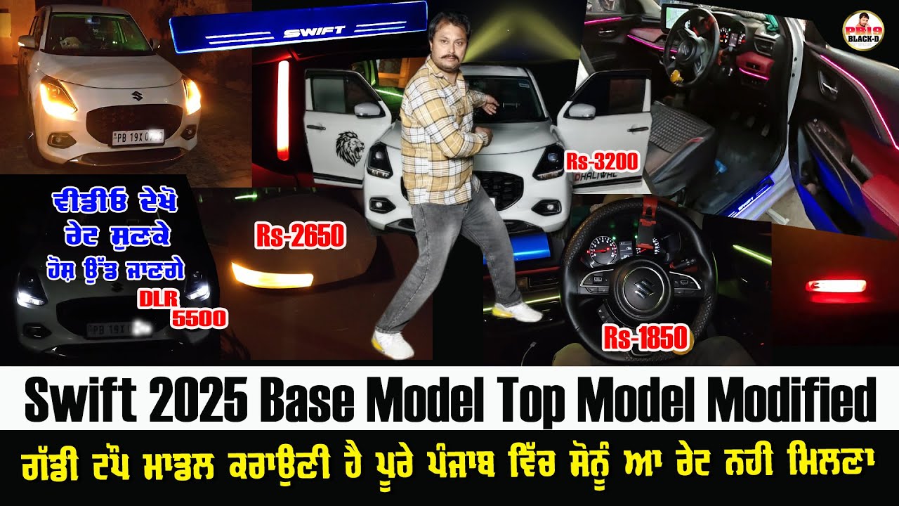 swift 2025 new model top model modified | swift base to top model modified | swift lxi to zxi