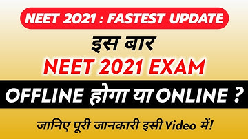 Neet 2021 latest Updates | No change in exam pattern and syllabus