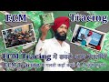 ECM Tracing में गलती कहाँ करते हैं ! इन्हें कैसे सुधारें ?🛠️India's Best ECM Repair Centre#ecmrepair