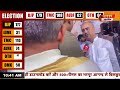 chanakya news india RJ live tv