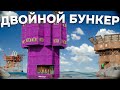 ДВОЙНОЙ БУНКЕР в ТИР 3 ЗОНЕ между КЛАНОВ! ЛУЧШАЯ СТРАТЕГИЯ ВЫЖИВАНИЯ в RUST/РАСТ