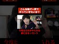【ウメハラ】こんな格ゲー界でやっていきたいか？【梅原大吾 切り抜き】#Shorts #ウメハラ #切り抜き #格ゲー
