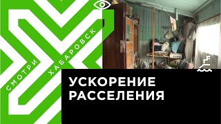 В Хабаровске хотят построить новый микрорайон