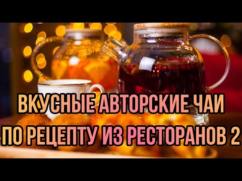 Чай Барис 2: И снова вкусные фруктовые чаи для поднятия настроения и иммунитета.