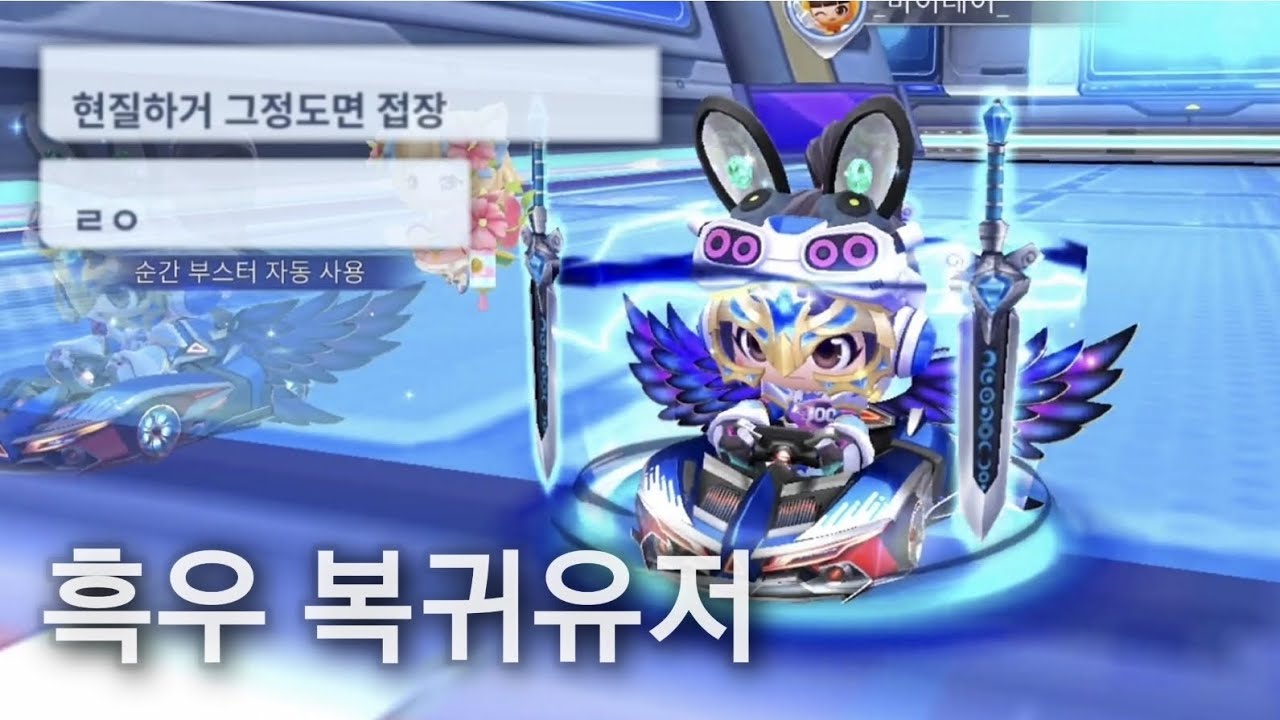 안녕하세요 흑우 복귀유저입니다