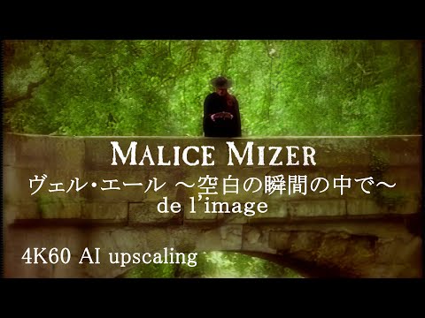 Malice Mizer - Bel Air ~kuuhaku no toki no naka de~ de l