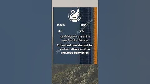 BNS 2023 Section 13 -Enhanced punishment for certain offences after previous conviction