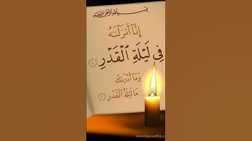 سورة القدر #quran #قرآن #نور أبو داوود