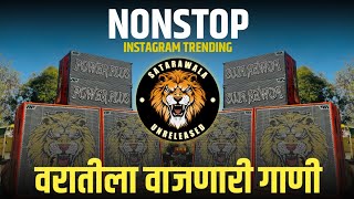 Marathi vs Hindi Nonstop Dj Song | 2024 ट्रेडींग डिजे गाणी | Nonstop Mix⚡POWER PLUS ची गाणी 👑